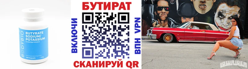 hydra рабочий сайт Богданович БУТИРАТ оксана