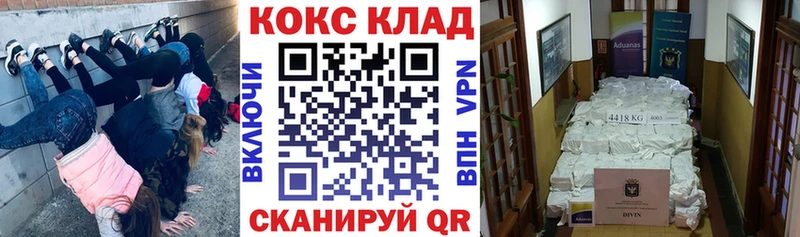 КОКАИН Перу  закладка  Богданович 
