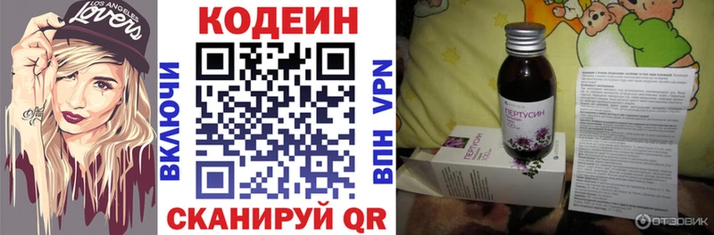 Codein напиток Lean (лин)  дарнет шоп  Богданович 